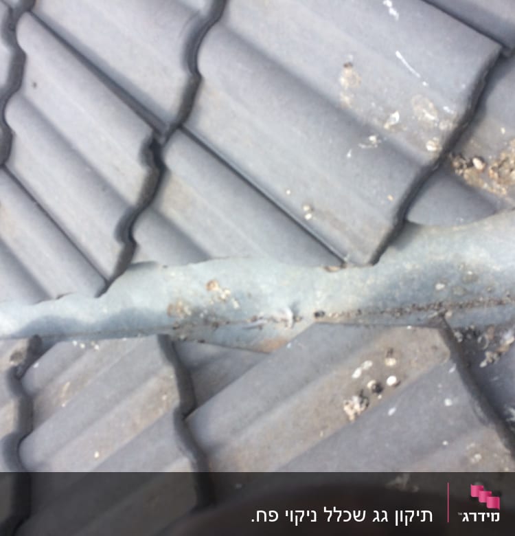 רעפים אפורים עם חיבור בטון על הגג